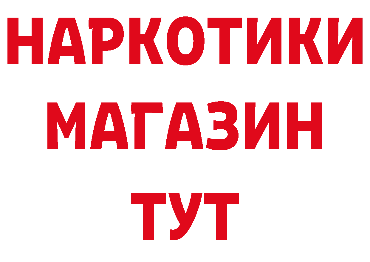 Бутират BDO tor даркнет МЕГА Новокубанск